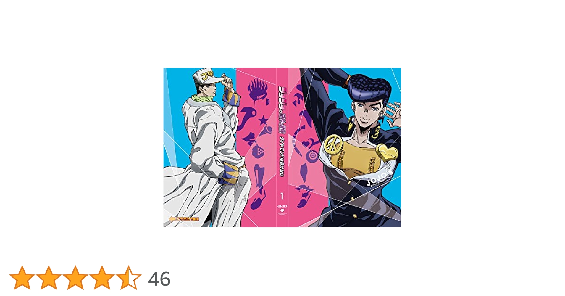 ジョジョ　ジャンプコレクターズクラブ　応募限定① ジョジョ ジャンプコレクターズクラブ 応募限定① ジャンプ